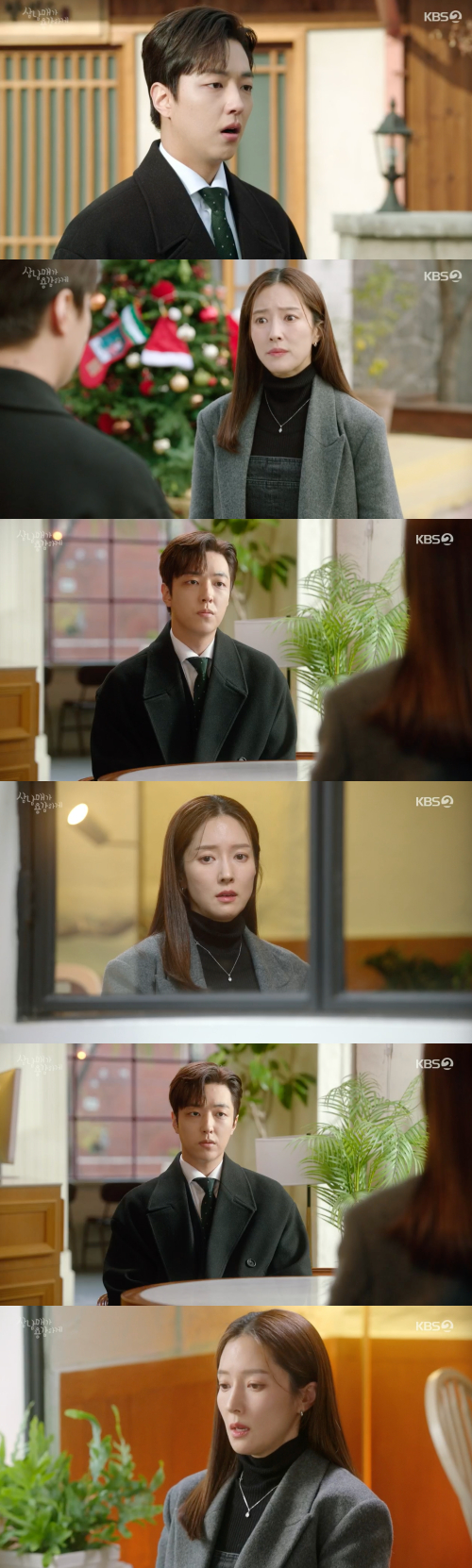 /사진=KBS 2TV 주말드라마 '삼남매가 용감하게' 방송 화면 캡쳐