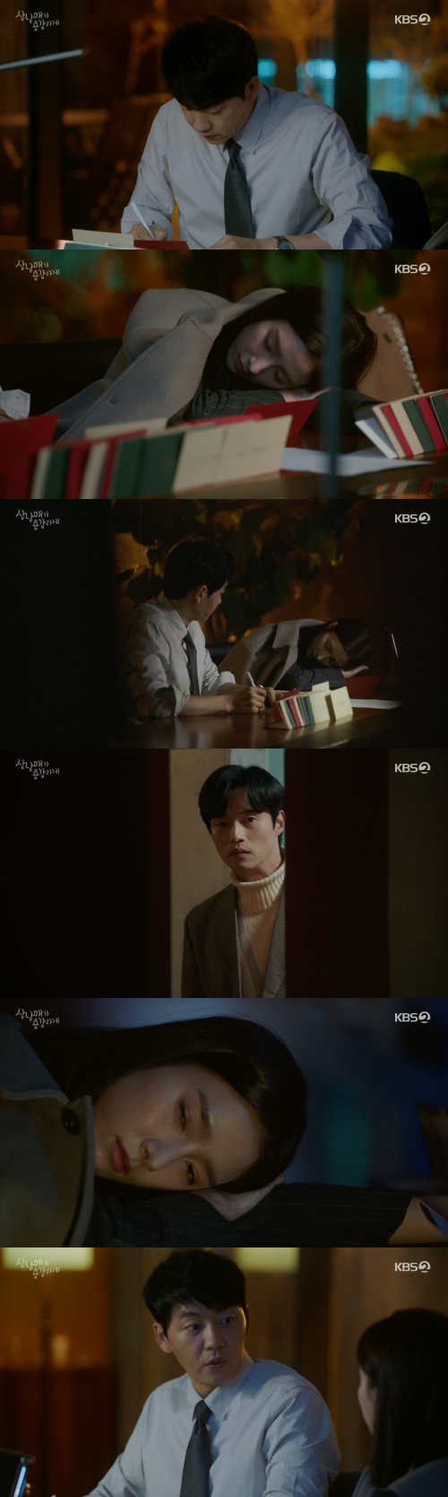 /사진=KBS 2TV 주말드라마 '삼남매가 용감하게' 방송 화면 캡쳐