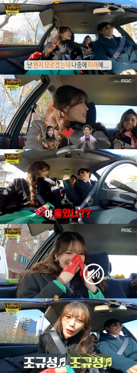 /사진=MBC '놀면 뭐하니' 방송 화면 캡처