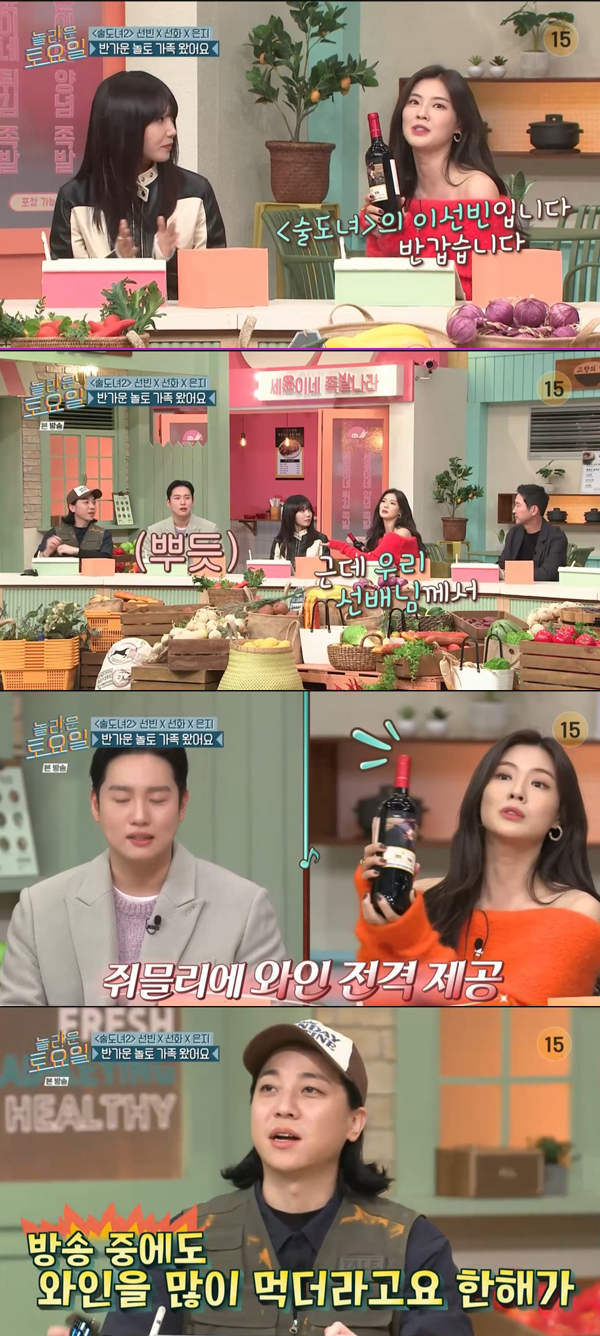 /사진='놀라운토요일' 방송화면 캡쳐