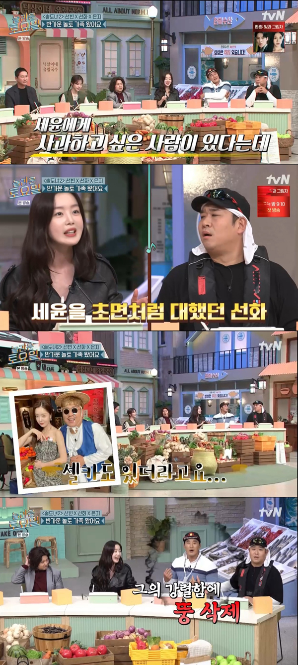 /사진='놀라운토요일' 방송화면 캡쳐