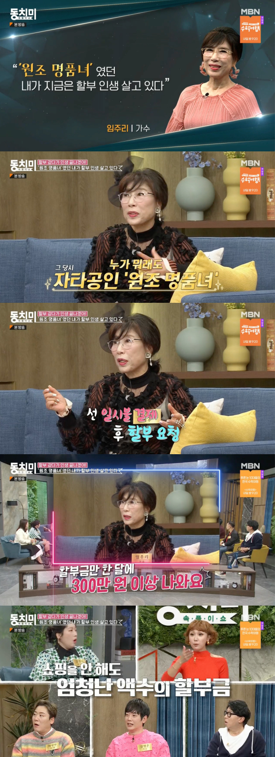 /사진=MBN '속풀이쇼 동치미' 방송 화면 캡처