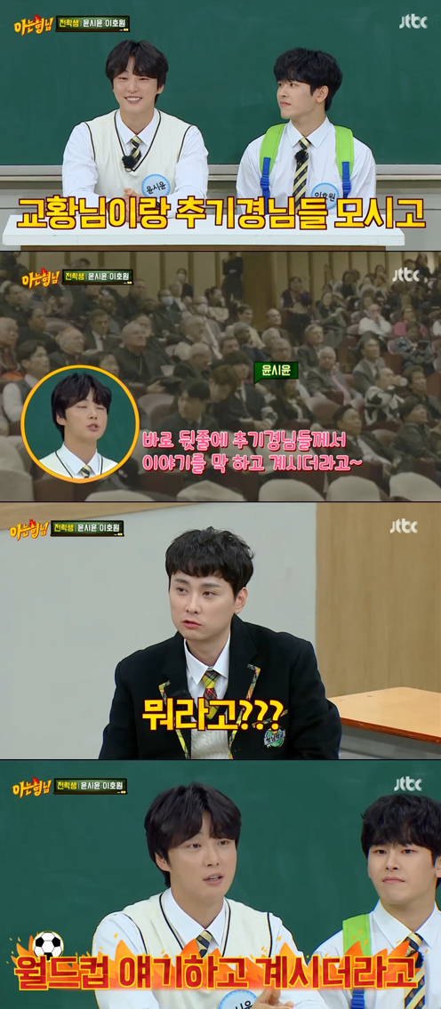 /사진='아는형님' 방송화면 캡쳐