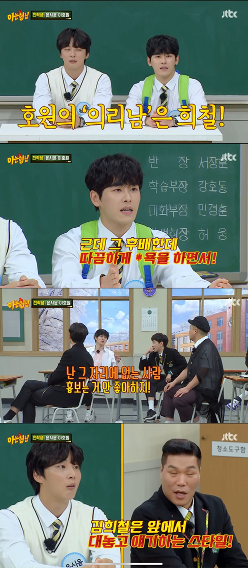 /사진='아는형님' 방송화면 캡쳐