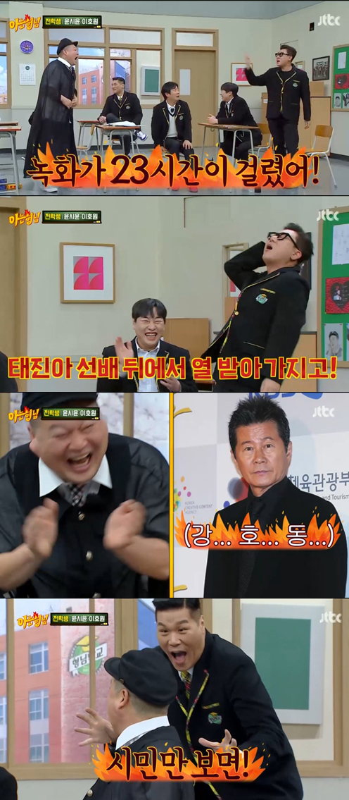 /사진='아는형님' 방송화면 캡쳐