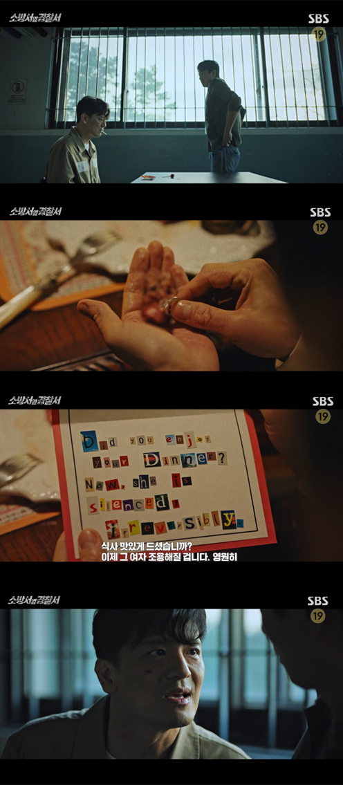 /사진='소방서 옆 경찰서' 방송화면 캡쳐