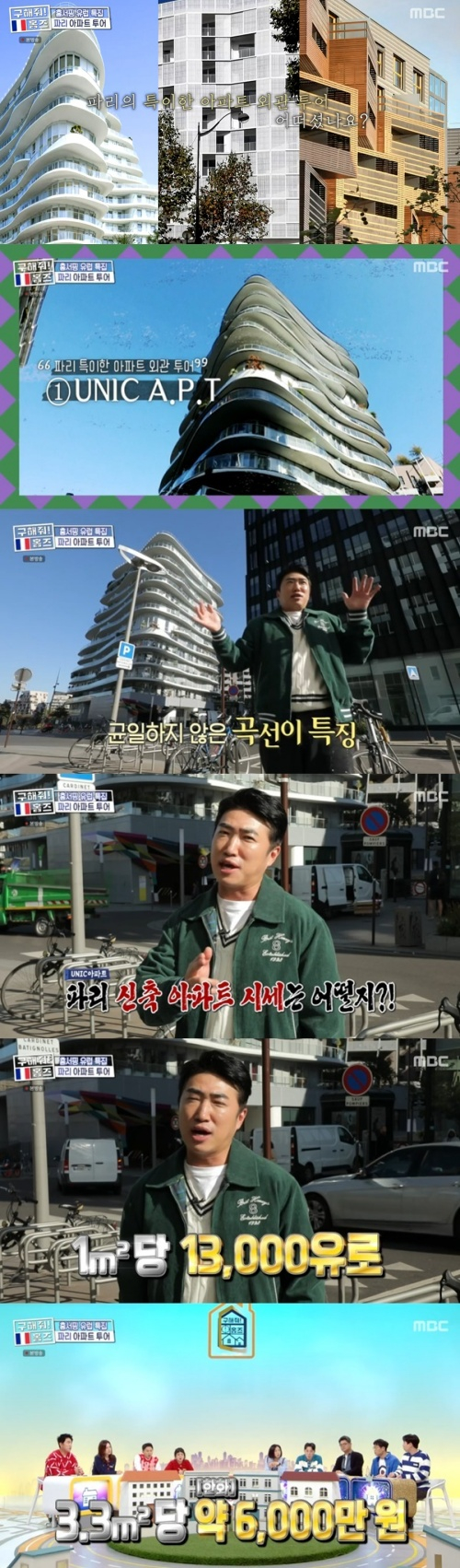 /사진=MBC 예능프로그램 '구해줘 홈즈' 방송 화면 캡쳐