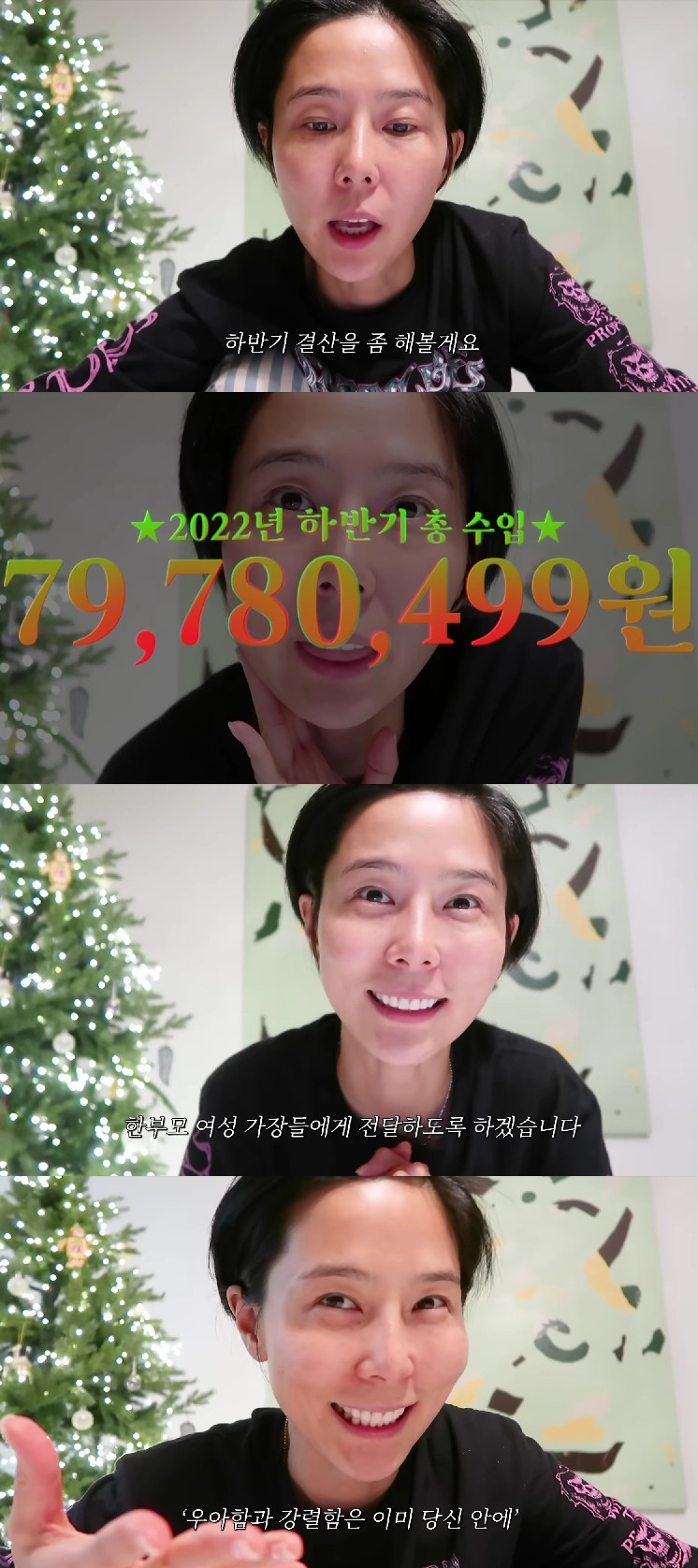 김나영 / 사진=유튜브 김나영의 노필터 tv