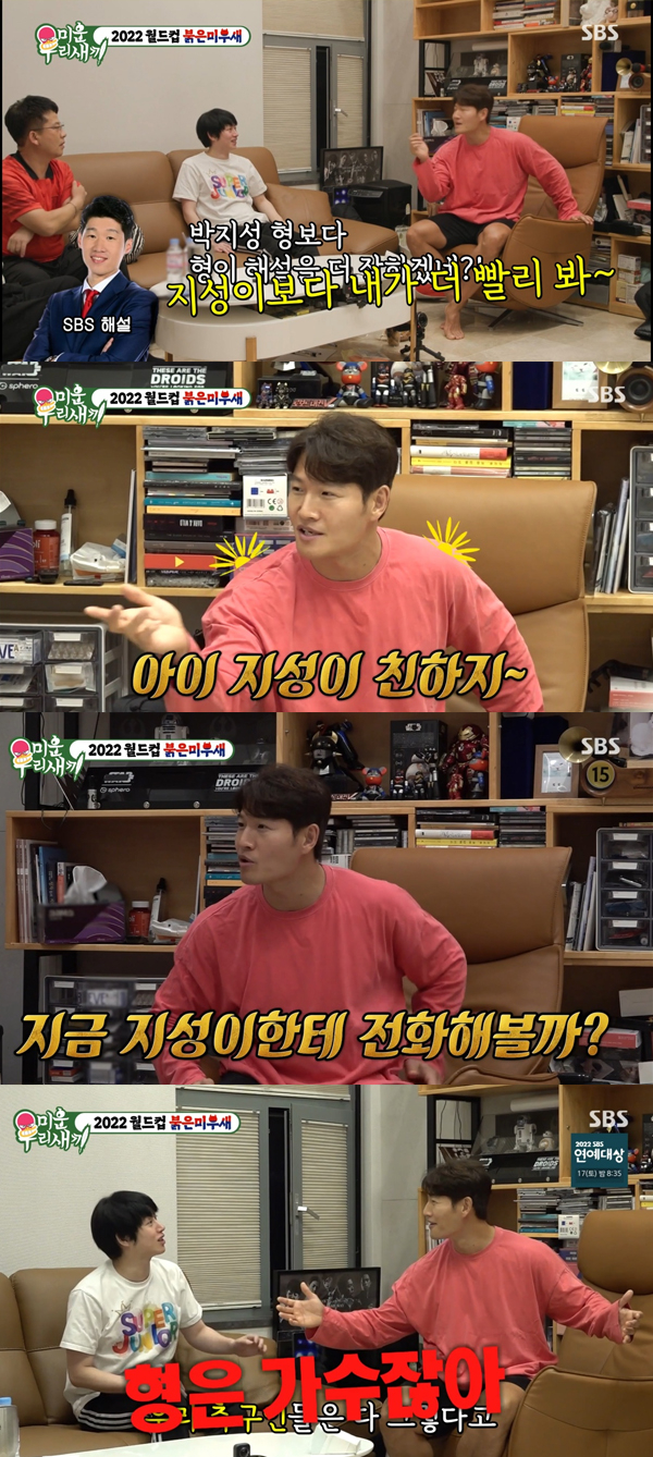 /사진='미운우리새끼' 방송화면 캡쳐