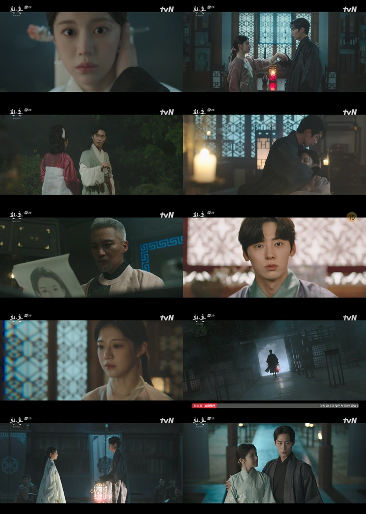 /사진=tvN '환혼' 방송 캡처