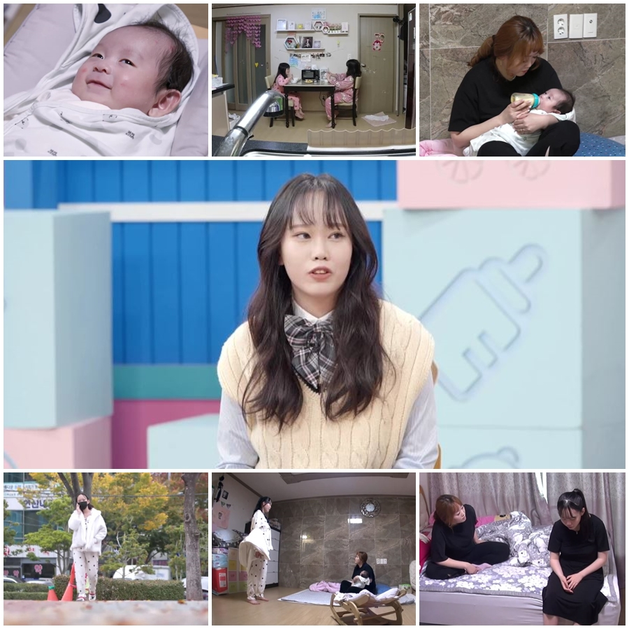 /사진제공='고딩엄빠2'