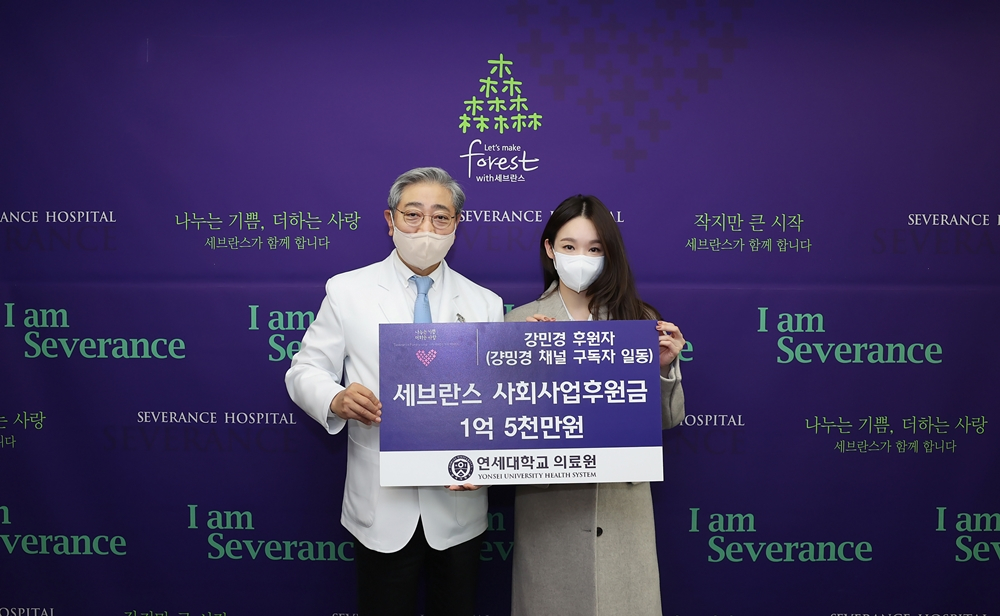 /사진=연세대학교 의료원