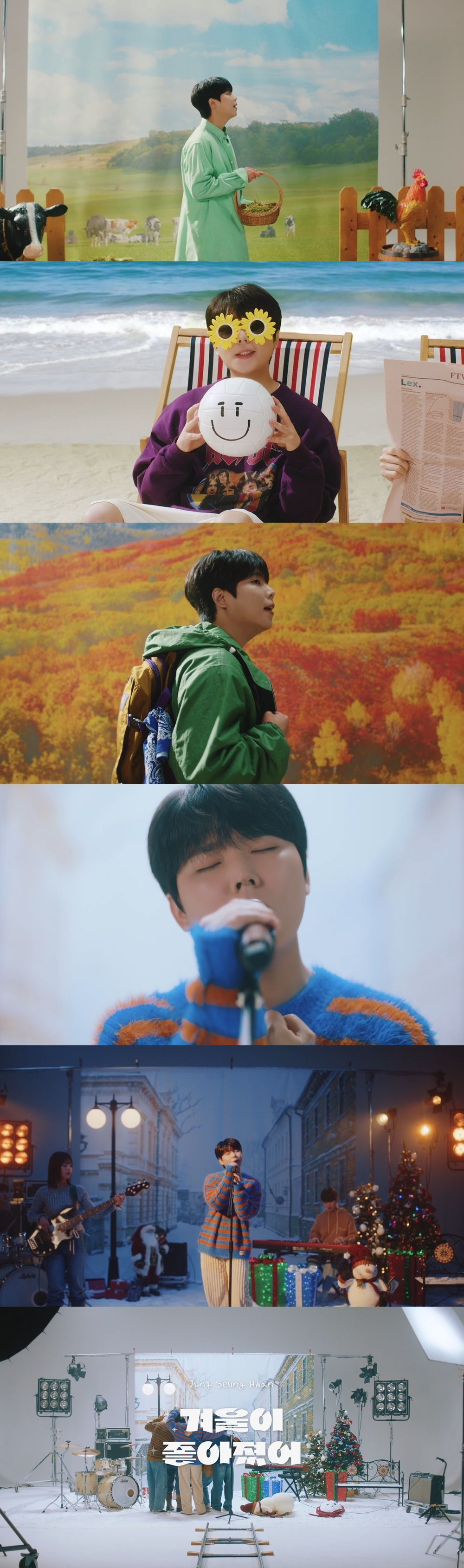 /사진='겨울이 좋아졌어' 뮤직비디오