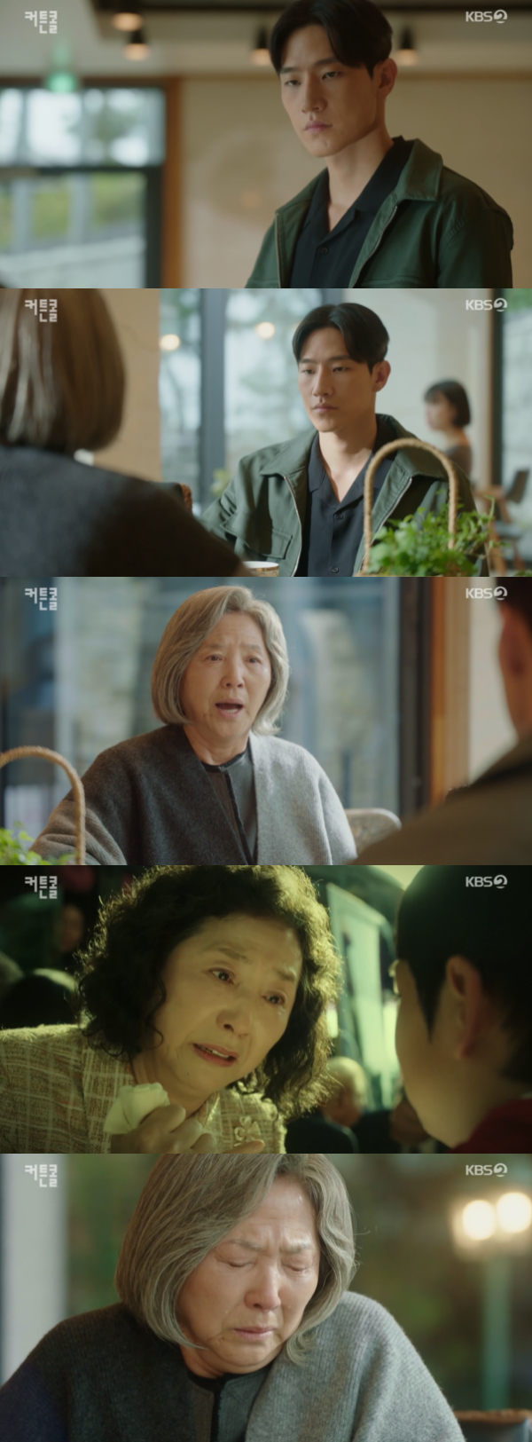 /사진='커튼콜' 방송화면