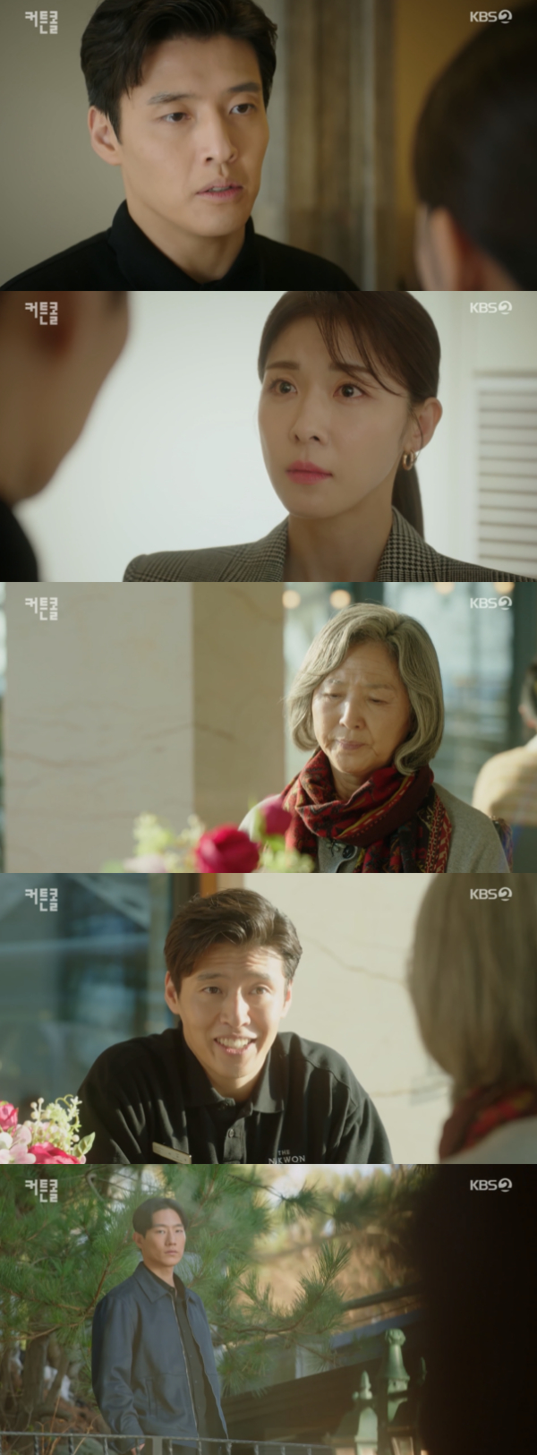 /사진='커튼콜' 방송화면