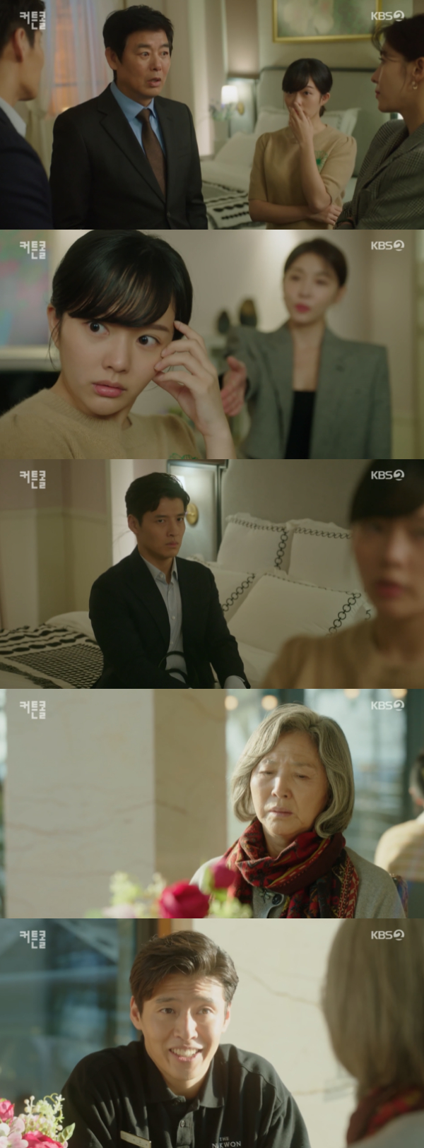/사진='커튼콜' 방송화면