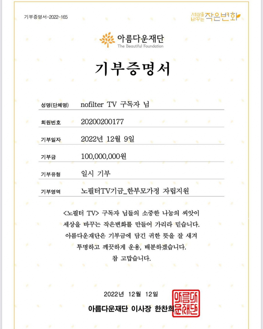 /사진=김나영 인스타그램