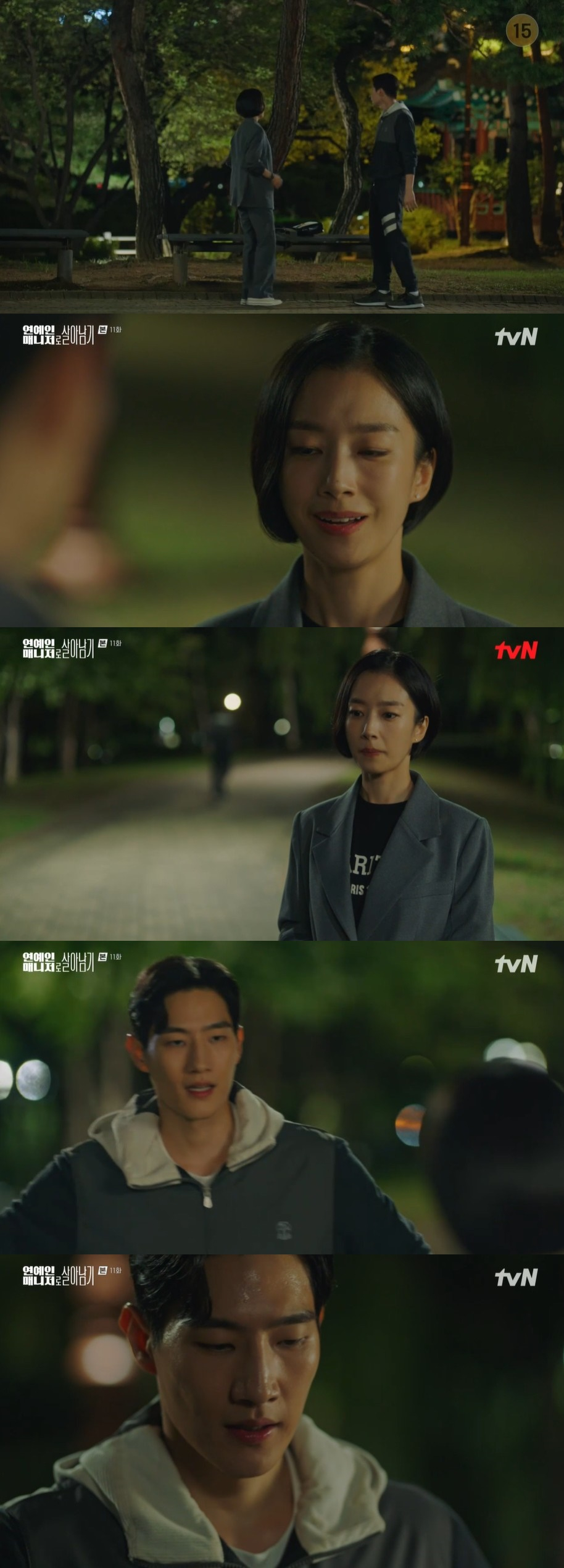 /사진=tvN 월화드라마 '연예인 매니저로 살아남기' 방송화면