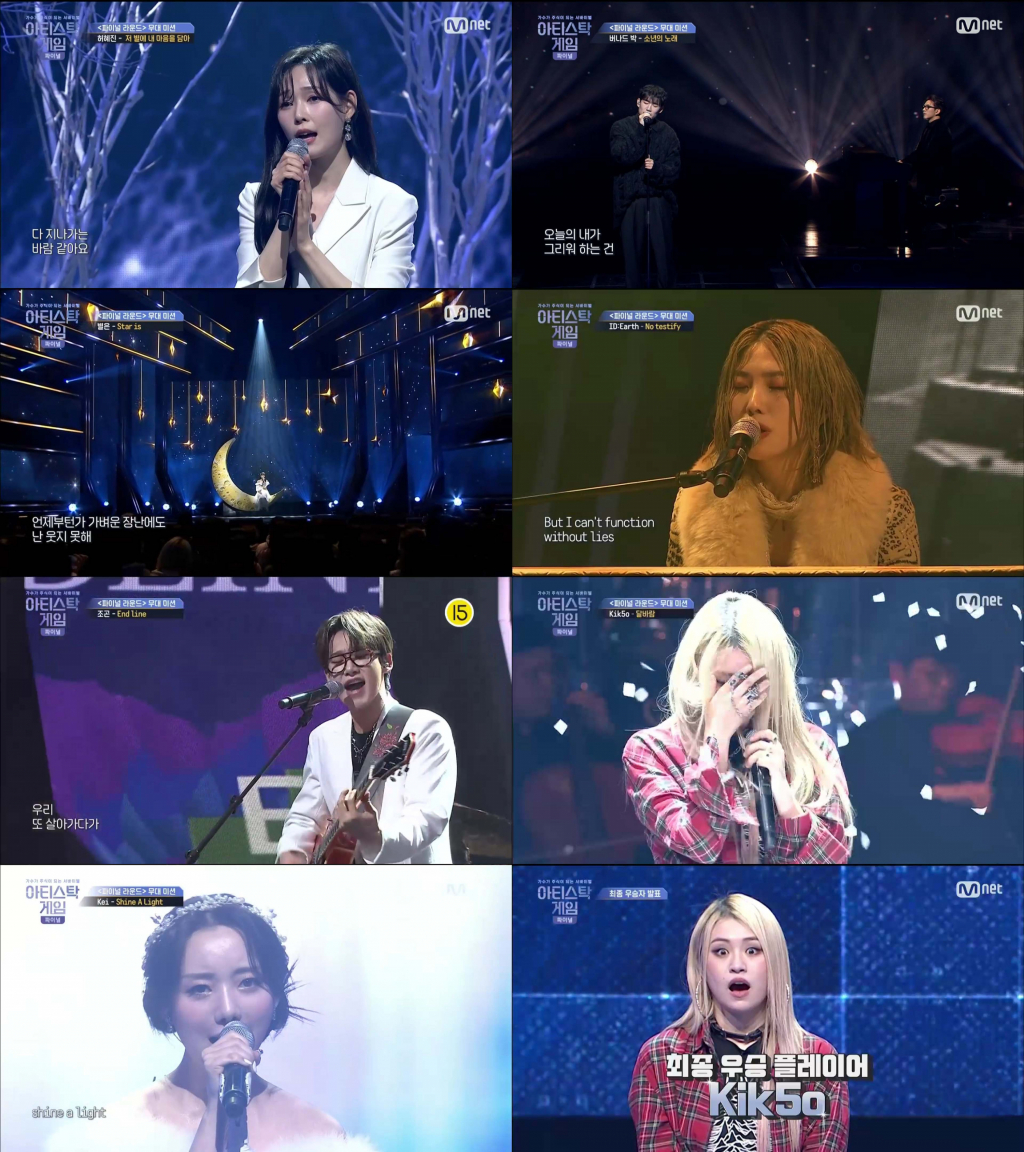 /사진=Mnet