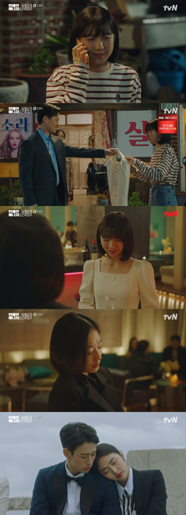 /사진='연예인 매니저로 살아남기' 방송화면