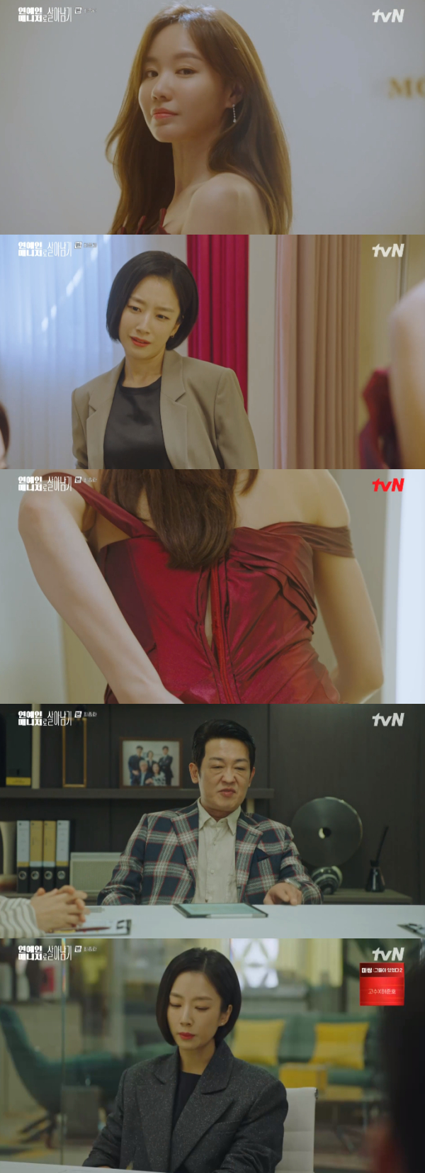 /사진='연예인 매니저로 살아남기' 방송화면