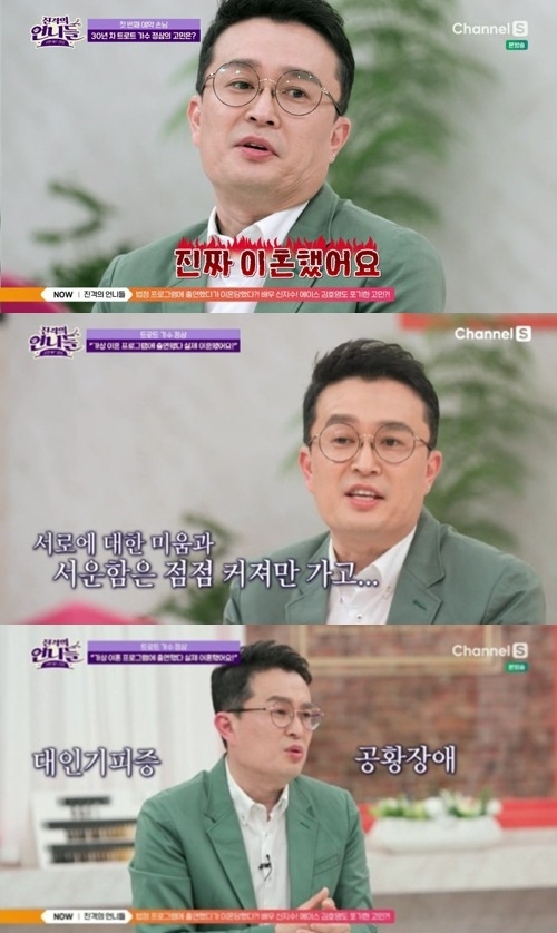 /사진=채널S