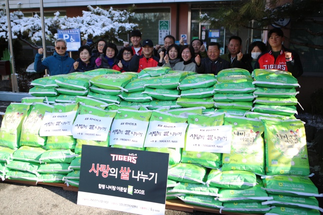 KIA 선수단과 구단 임직원이 14일 오전 광주 북구 임동 행정복지센터에 사랑의 쌀 4000kg를 전달하고 기념 사진을 찍고 있다. /사진=KIA 타이거즈