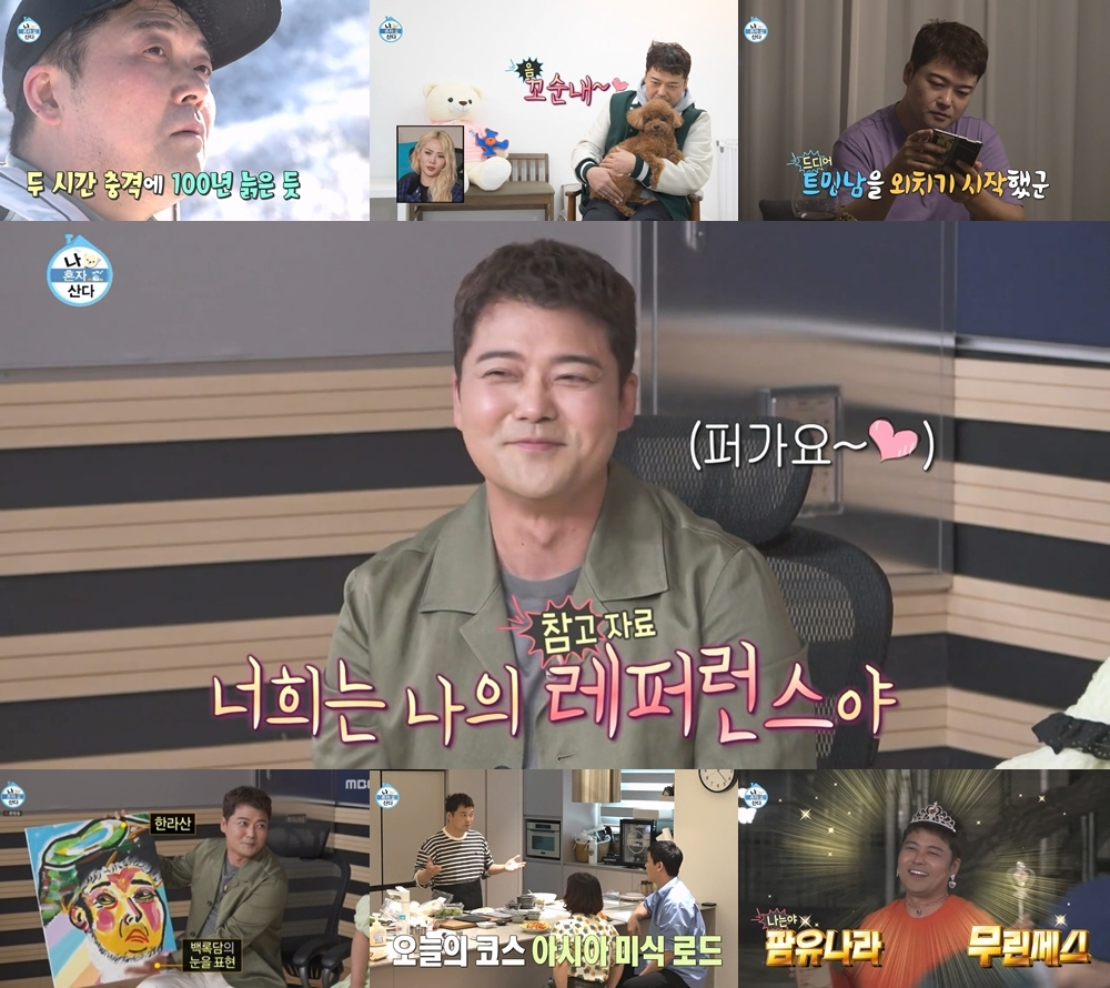 /사진제공=MBC