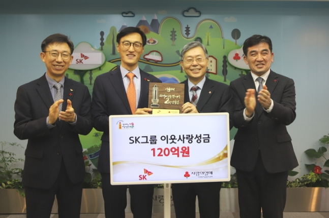 조경목(왼쪽 두번째) SK수펙스추구협의회 SV위원장이 14일 사회복지공동모금회를 찾아 조흥식 회장(왼쪽 세번째)에게 성금을 전달하고 기념촬영을 하고 있다.