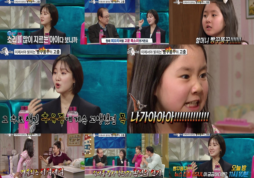 /사진=MBC '라디오스타'