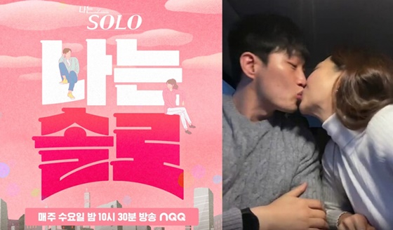 /사진=ENA플레이·SBS플러스, 10기 옥순