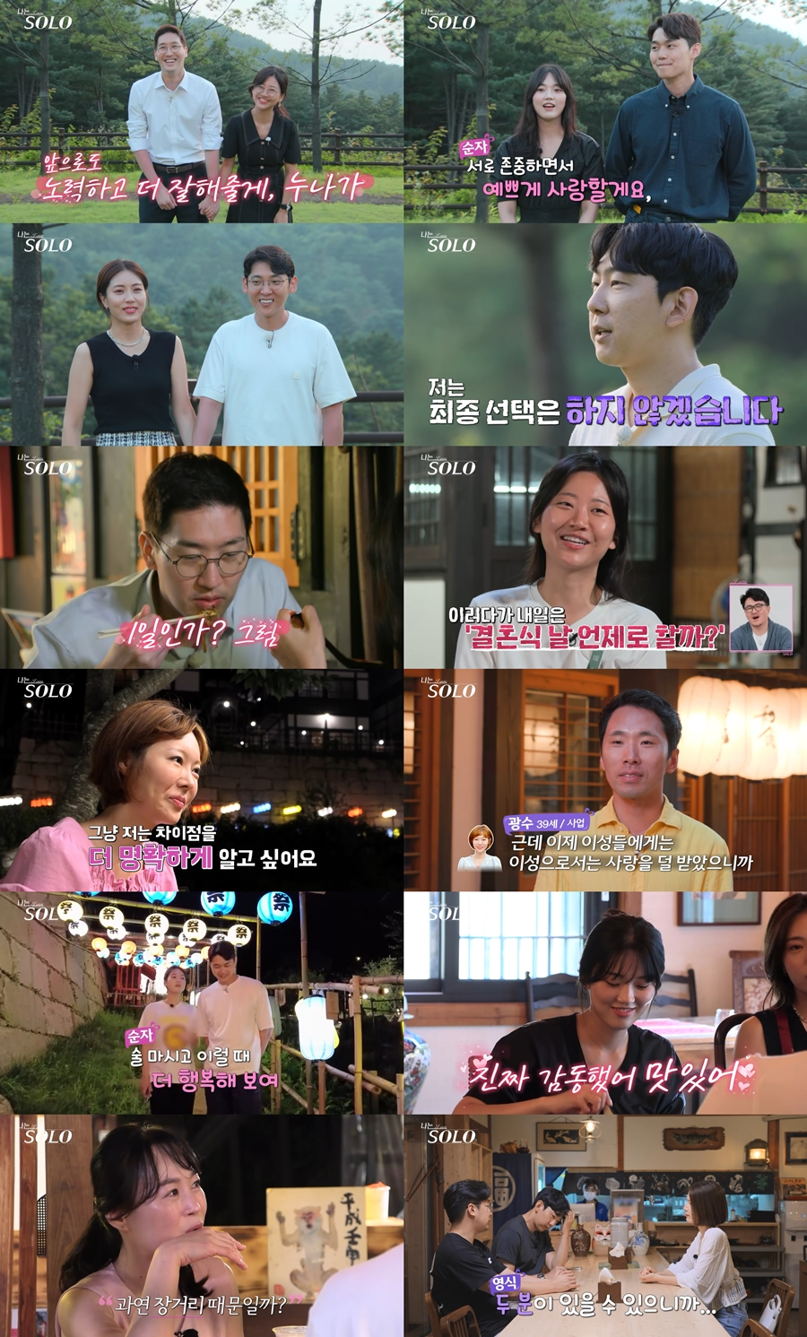 /사진=ENA PLAY, SBS PLUS