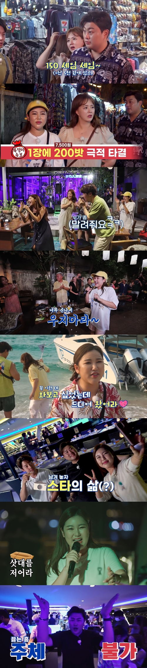 /사진=TV조선
