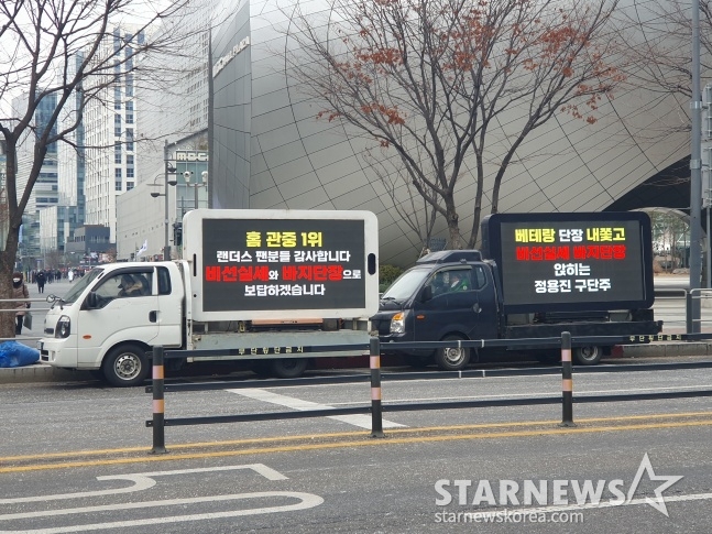 일부 SSG 팬들이 15일 서울 마포구 상암동 디지털미디어시티에 위치한 YTN 본사 앞으로 보낸 시위 트럭. /사진=김동윤 기자