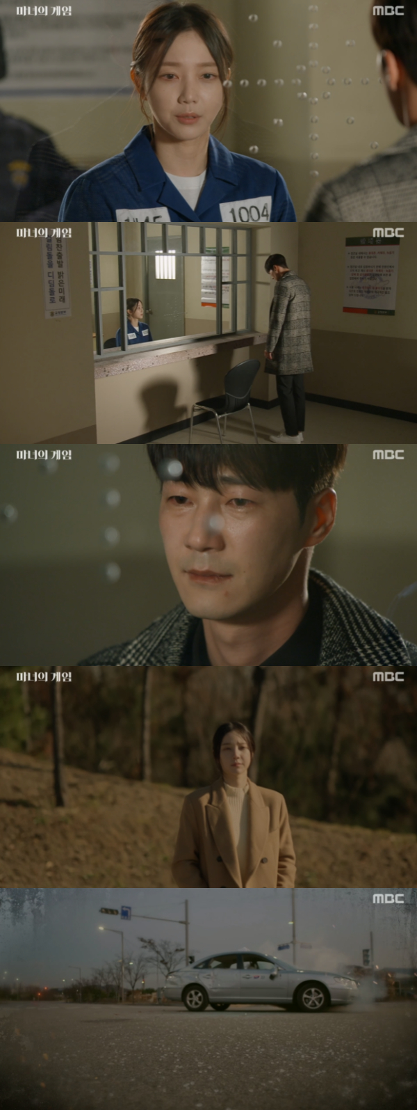 /사진='마녀의 게임' 방송화면