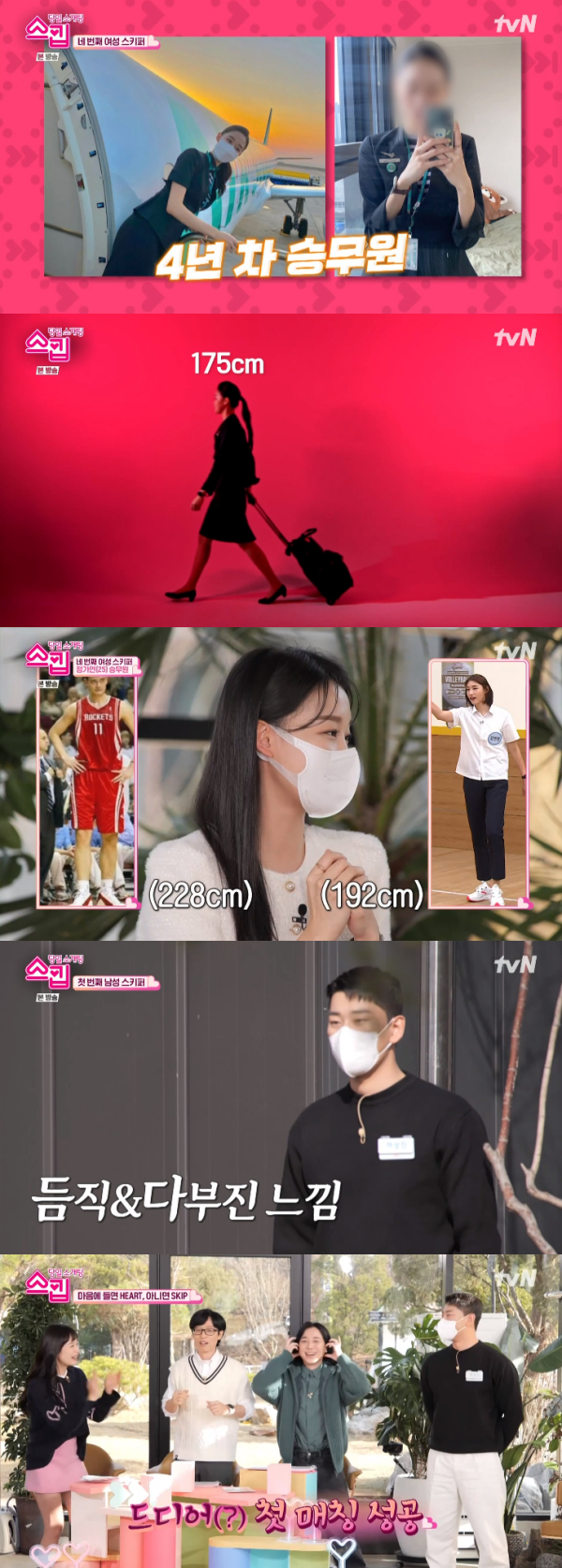 /사진=tvN