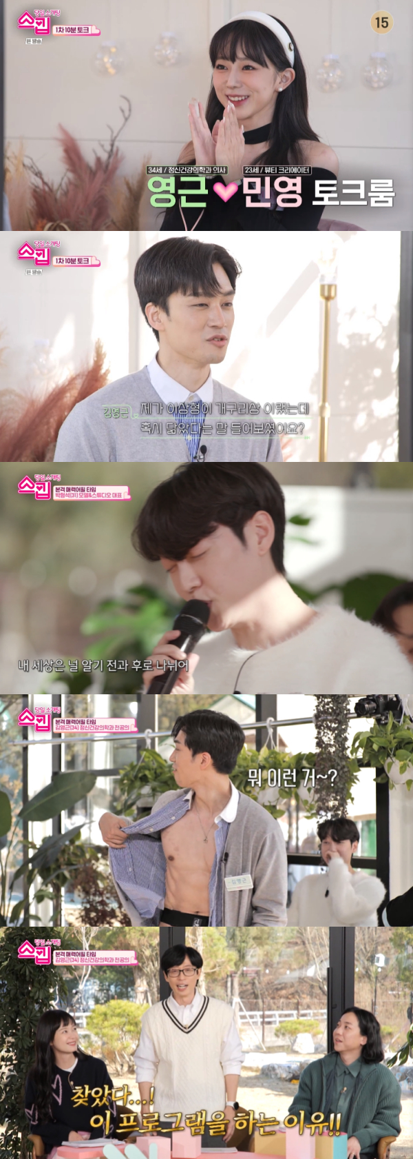 /사진='스킵' 방송화면