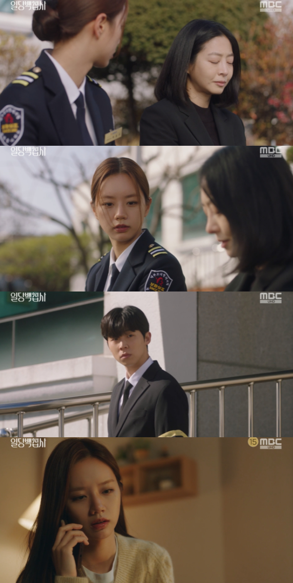 /사진='일당백집사' 방송화면