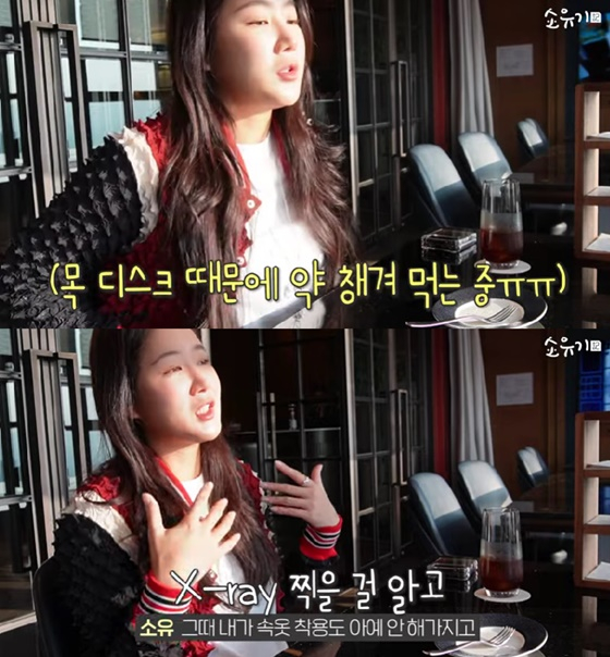 /사진=유튜브 소유기