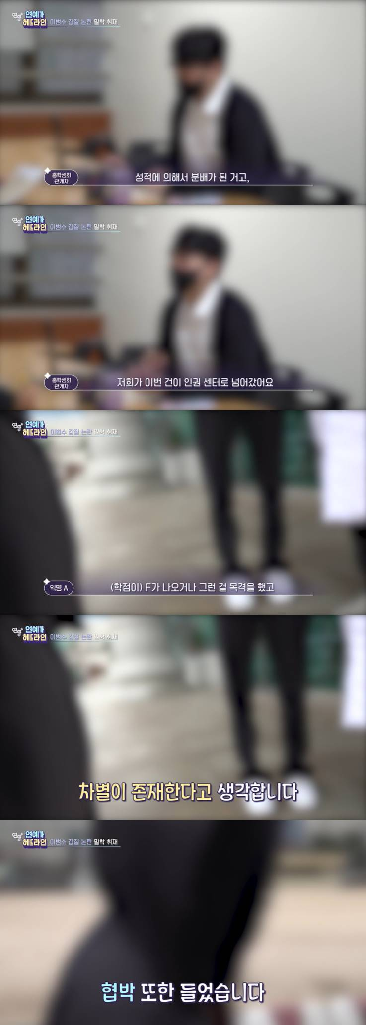 /사진=KBS 2TV '연중플러스' 방송 캡처