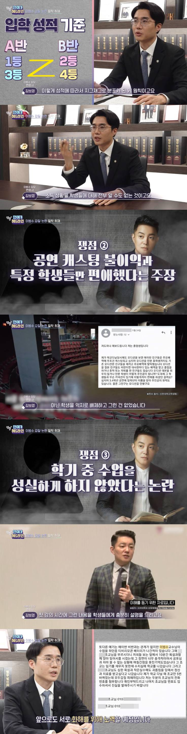 /사진=KBS 2TV '연중플러스' 방송 캡처