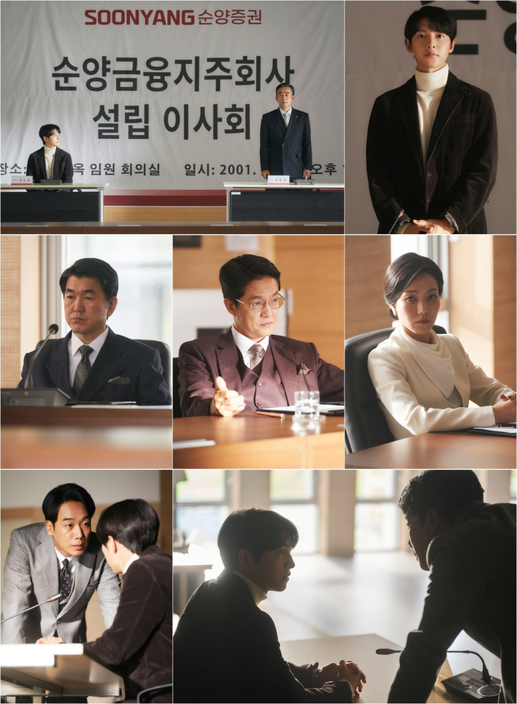 /사진제공=SLL·래몽래인·재벌집막내아들문화산업전문회사