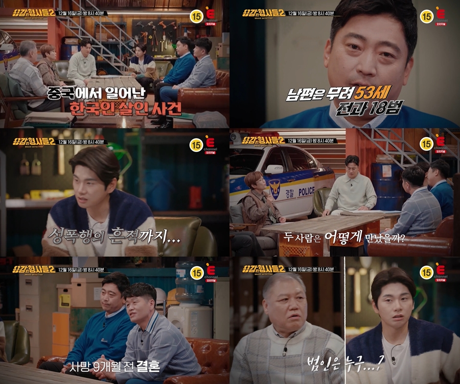 /사진=티캐스트 E채널