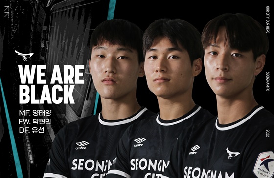 왼쪽부터 양태양, 박현빈, 유선. /사진=성남FC 제공
