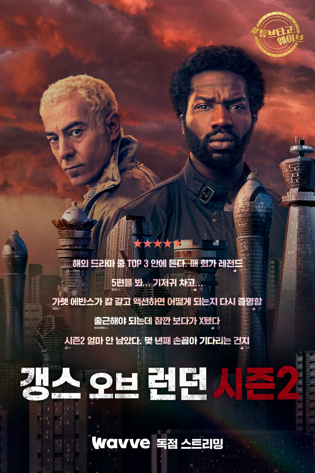 /사진=웨이브