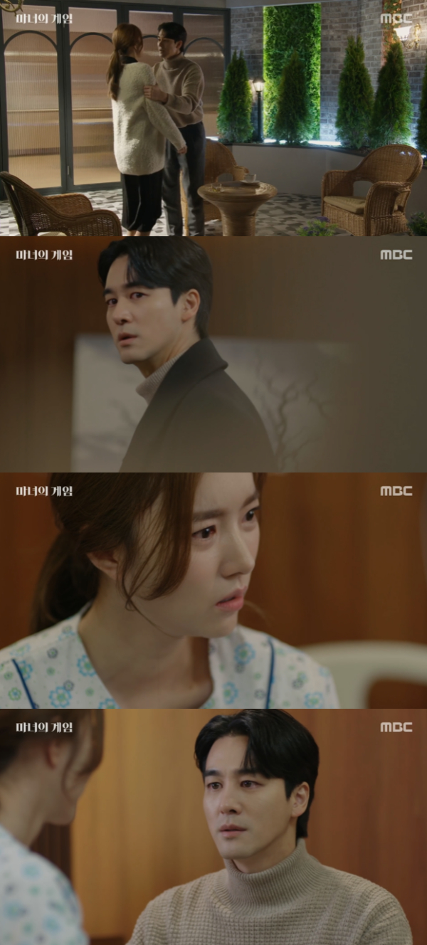 /사진='마녀의 게임' 방송화면