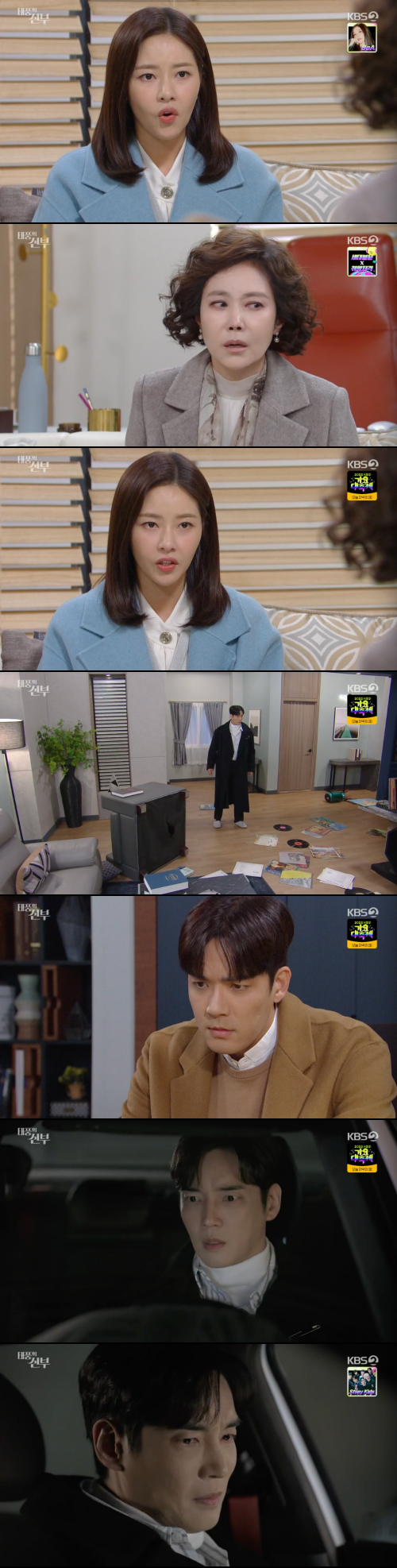 /사진=KBS 2TV 일일드라마 '태풍의 신부' 방송 화면 캡쳐