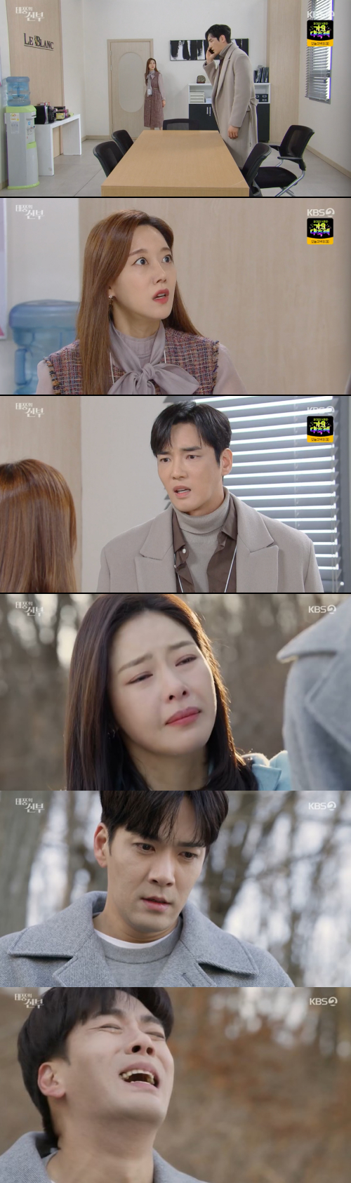 /사진=KBS 2TV 일일드라마 '태풍의 신부' 방송 화면 캡쳐