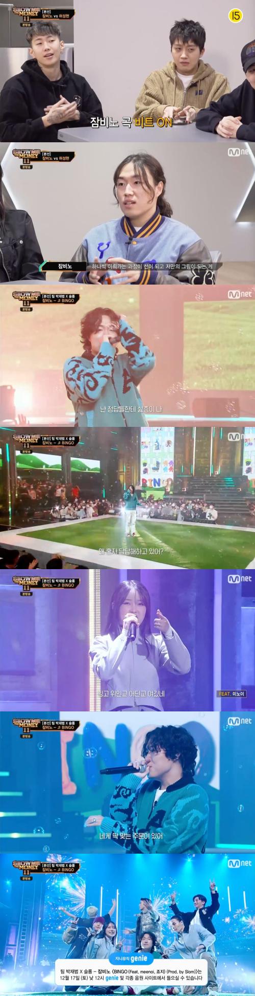 /사진=Mnet 예능프로그램 'Show Me The Money 11 (이하 쇼미더머니 11)' 방송 화면 캡쳐