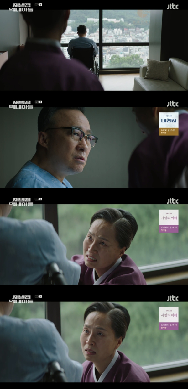 /사진='재벌집 막내아들' 방송화면